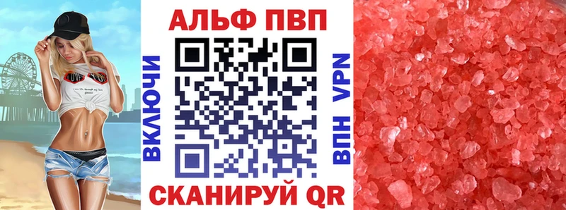 A-PVP СК  mega рабочий сайт  Бийск  где можно купить  