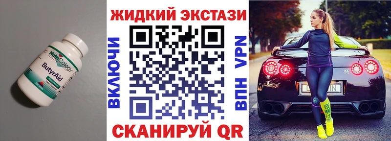 БУТИРАТ Butirat  сколько стоит  Бийск 