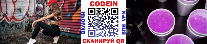 Кодеиновый сироп Lean напиток Lean (лин) Бийск
