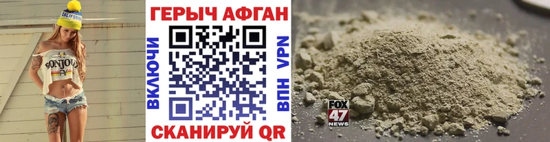 ГЕРОИН белый  ОМГ ОМГ маркетплейс  Бийск 