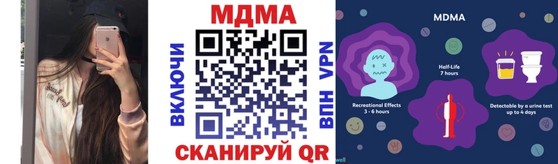 MDMA кристаллы  Бийск 
