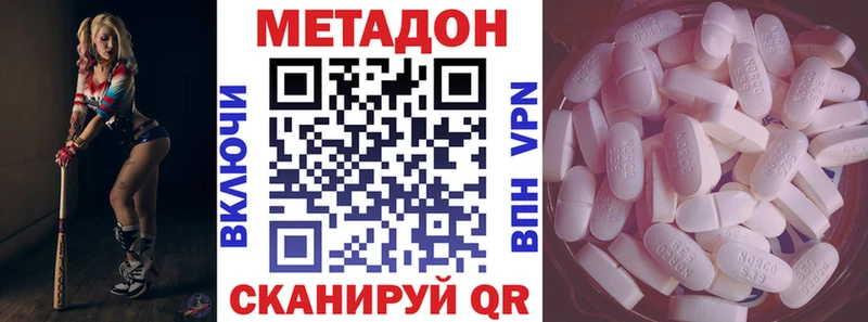 Метадон methadone  Бийск 